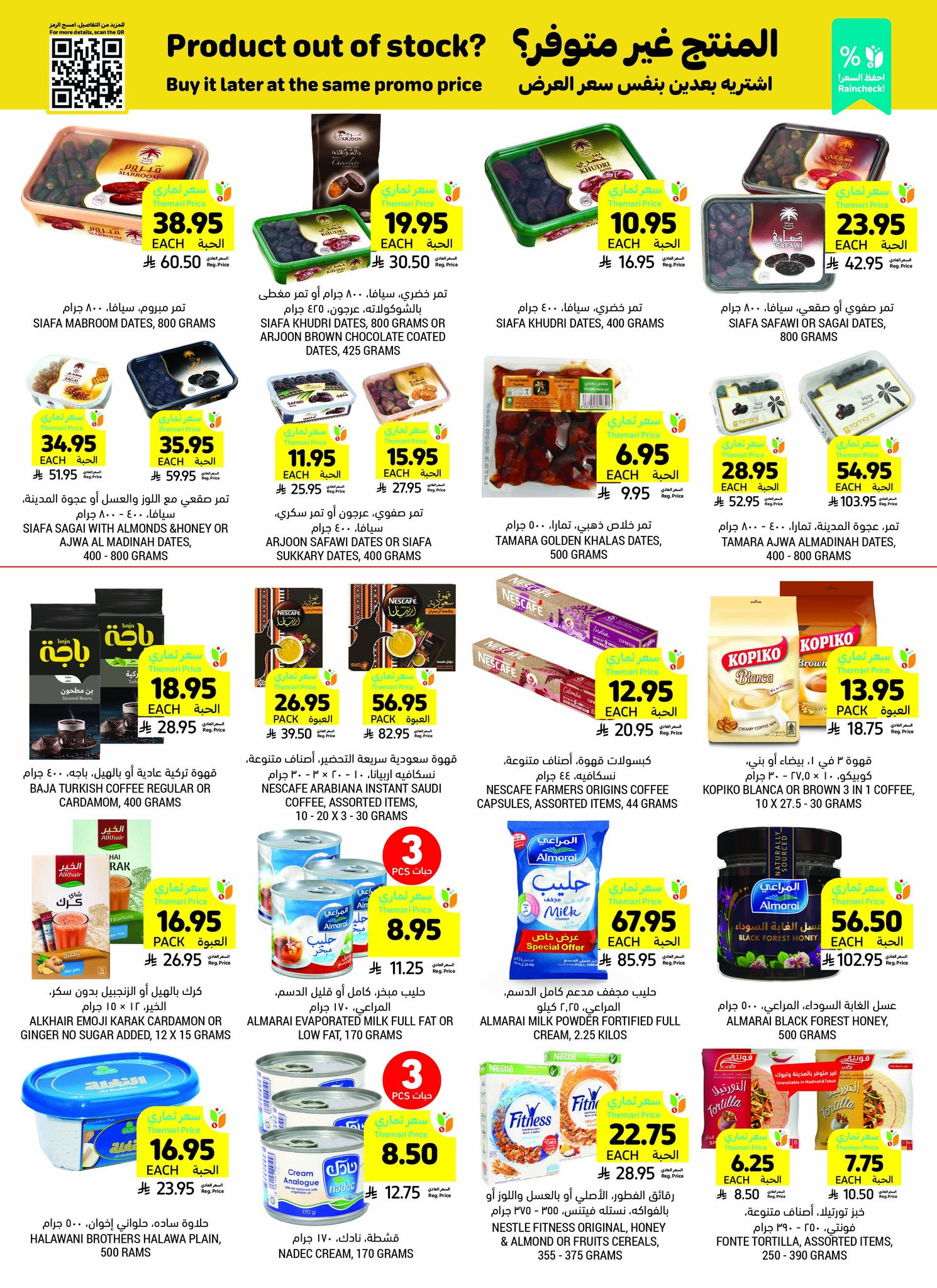 tamimi-markets offers from 6mar to 1apr 2025 عروض أسواق التميمى من 6 مارس حتى 1 إبريل 2025 صفحة رقم 19